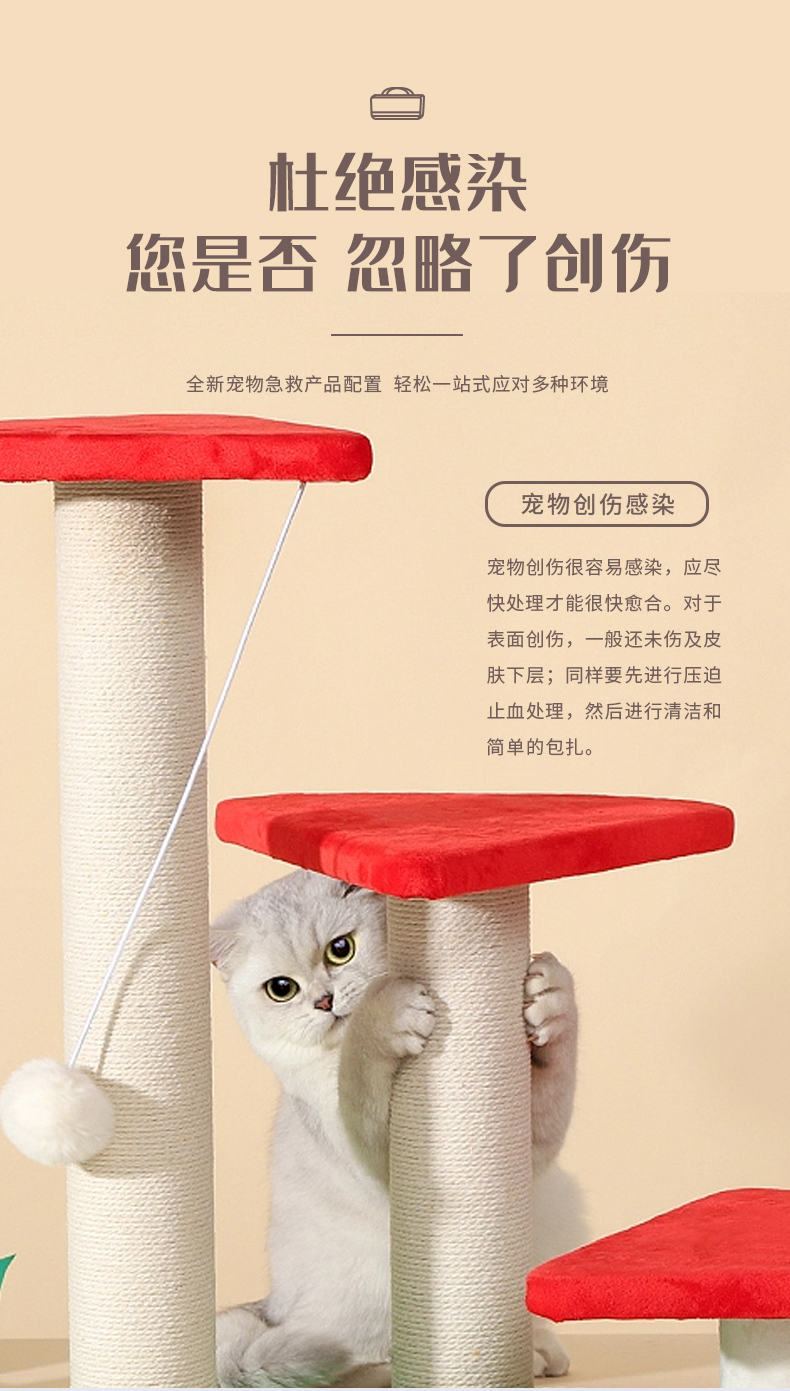 寵物急救包-詳情頁（?。05.jpg