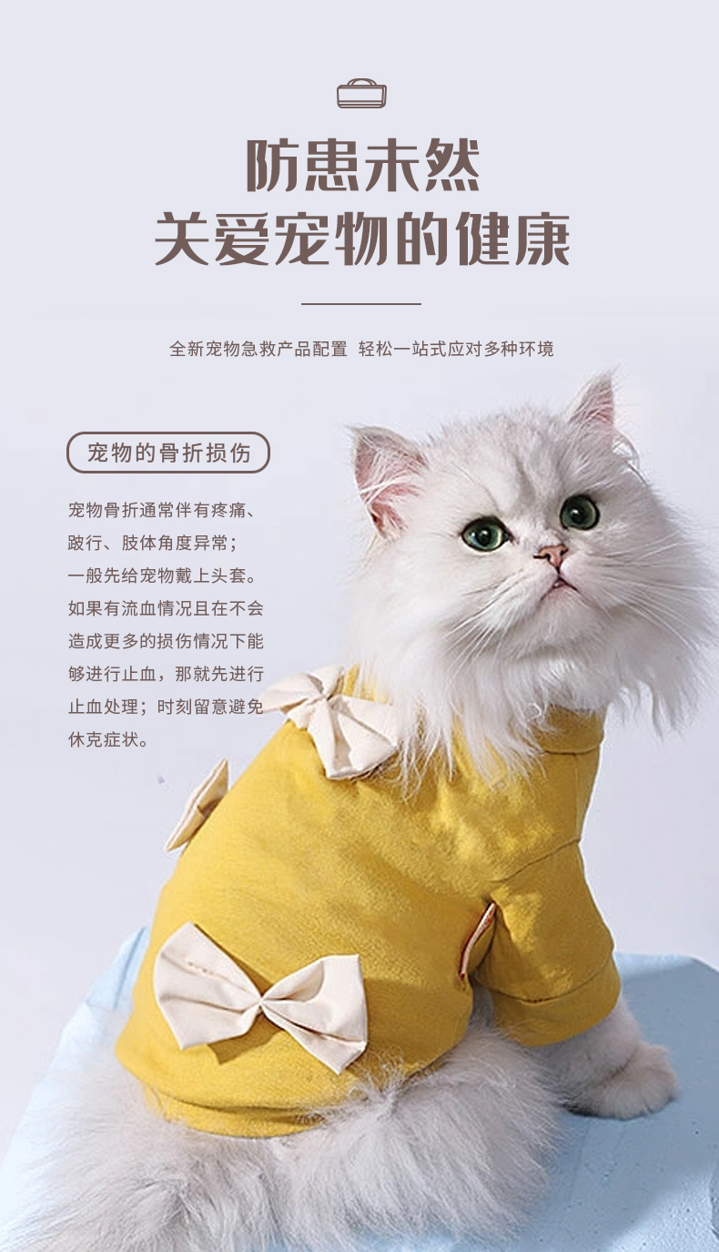 寵物急救包-詳情頁（?。06.jpg